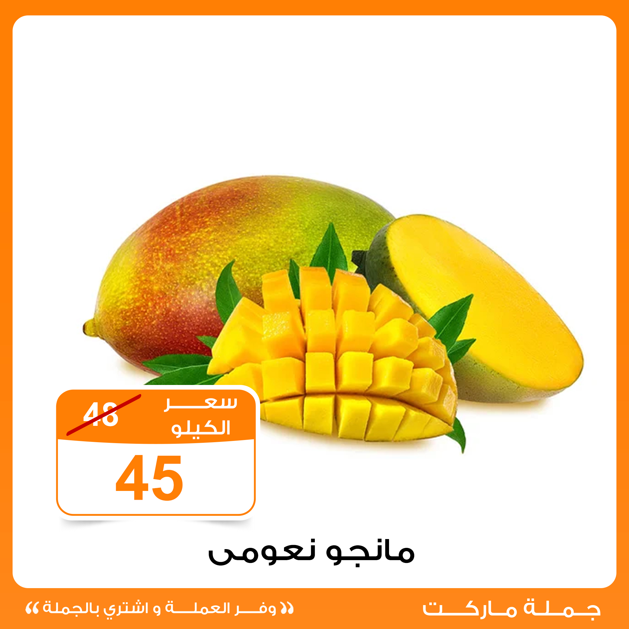 Gomla-market offers from 12aug to 5aug 2025 عروض جملة ماركت من 12 أغسطس حتى 5 أغسطس 2025 صفحة رقم 6